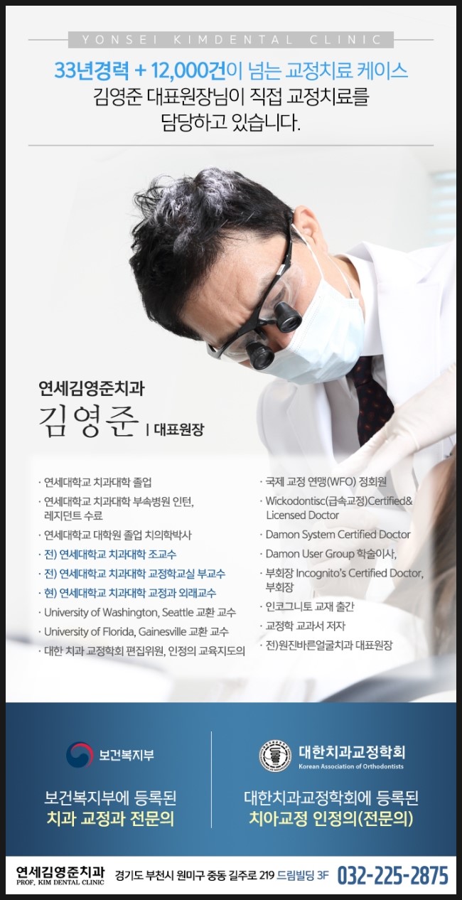 연세간석치과 이미지