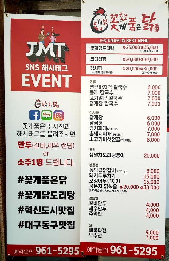 꽃게품은닭 이미지