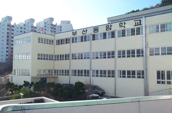 부산동암학교 이미지