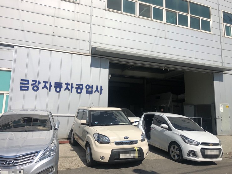 금강1급자동차정비 이미지