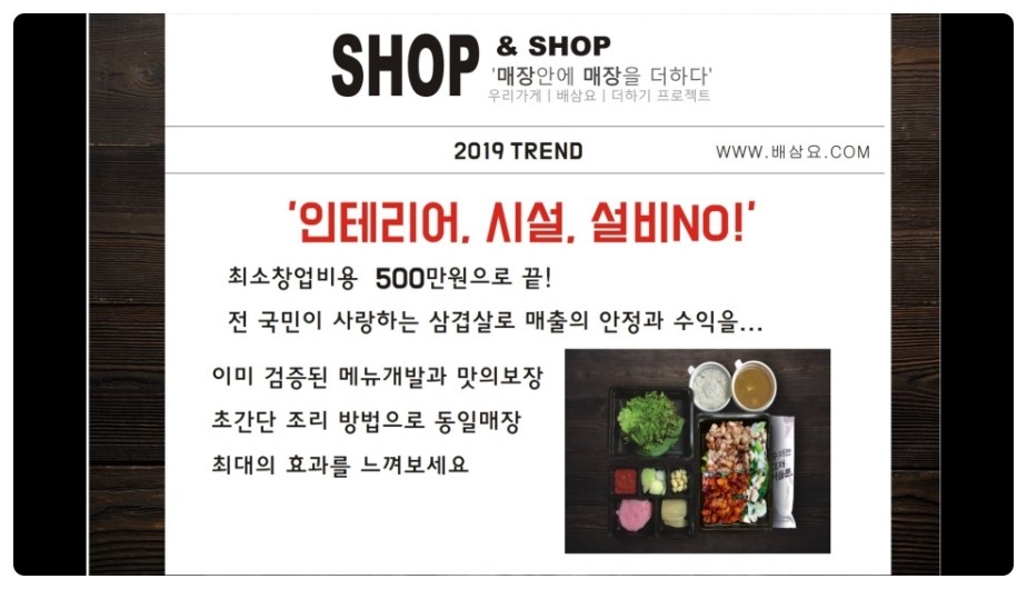 배삼요배달삼겹살도요리 이미지