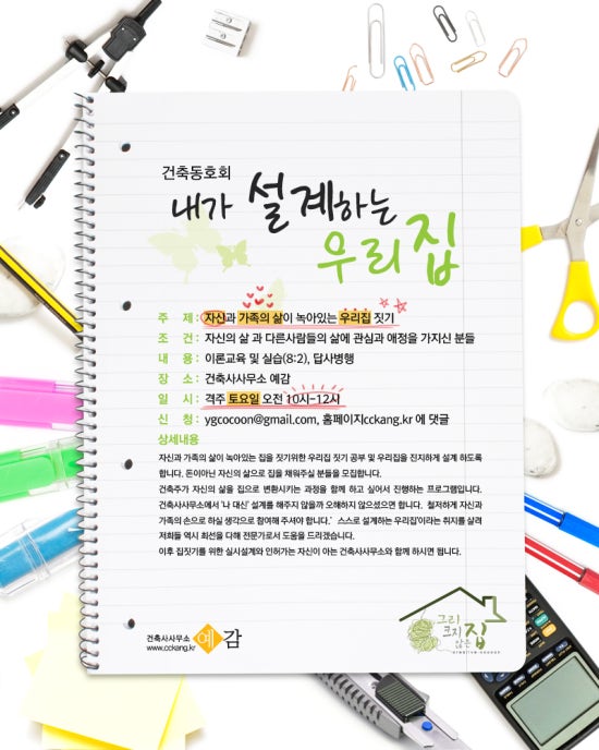 모인건축사사무소 이미지