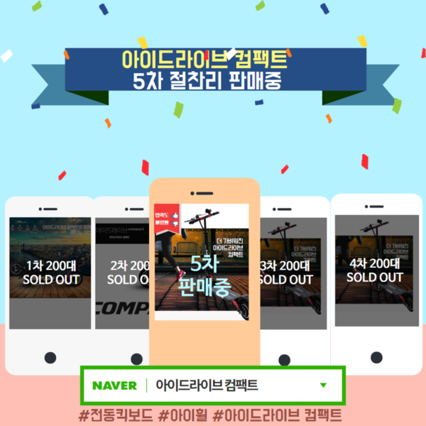 아이컴팩트 이미지