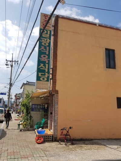 일광식당 이미지