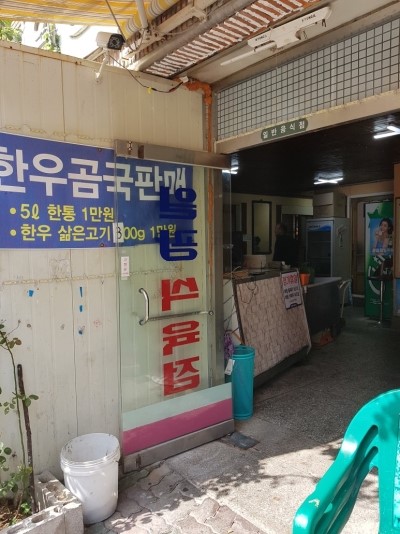 일광식당 이미지