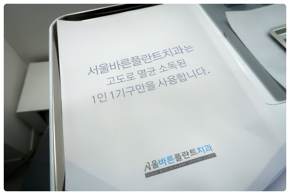 서울바른플란트치과의원 이미지