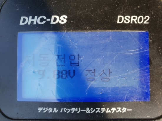 충주자동차밧데리 이미지