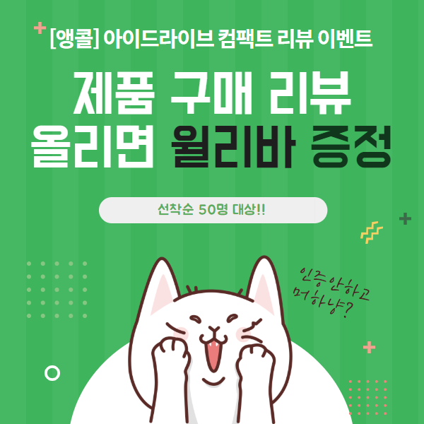 아이컴팩트 이미지