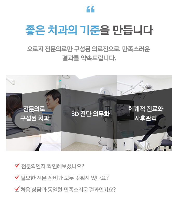 당산치과 이미지