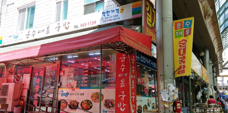 차칸곱창 이미지