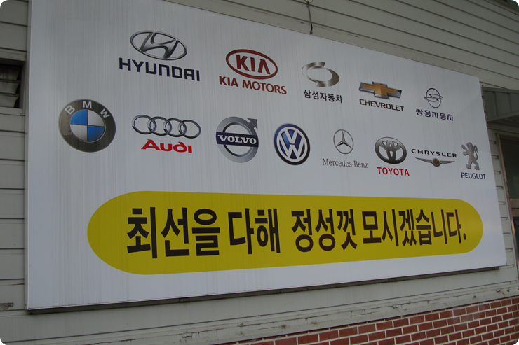 도진모터스 이미지