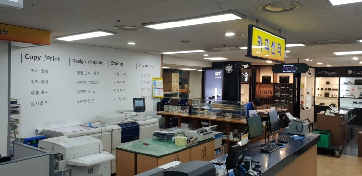 알파문구카피센터 이미지