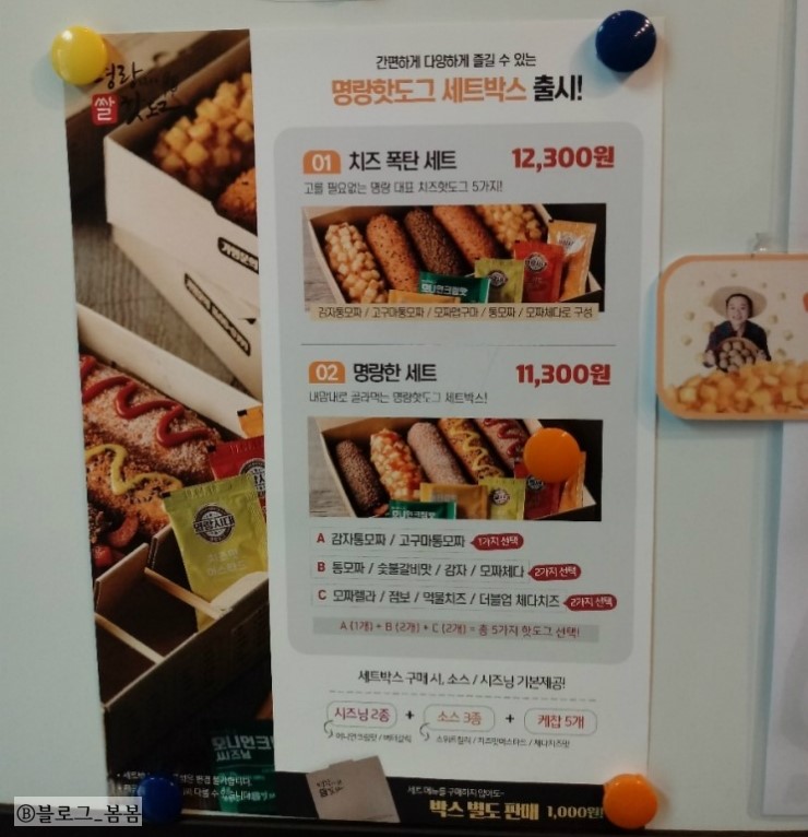 명랑핫도그대안점 이미지