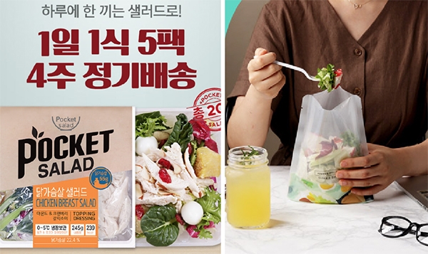 니즈샐러드 이미지