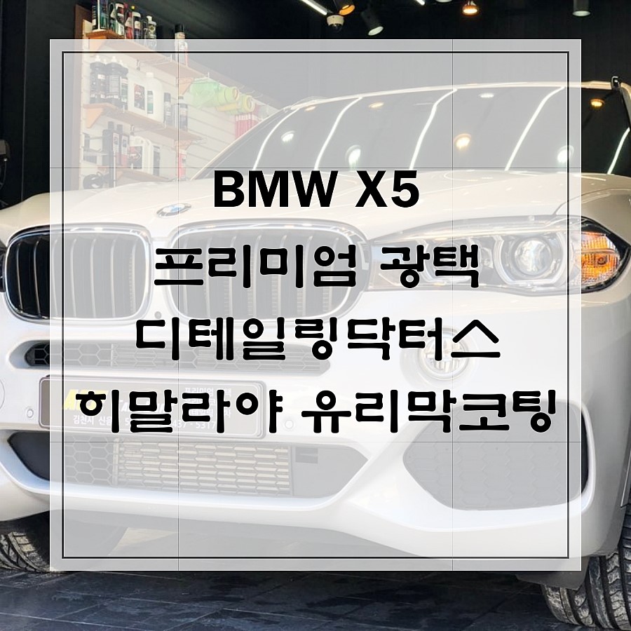유일광택샵 이미지