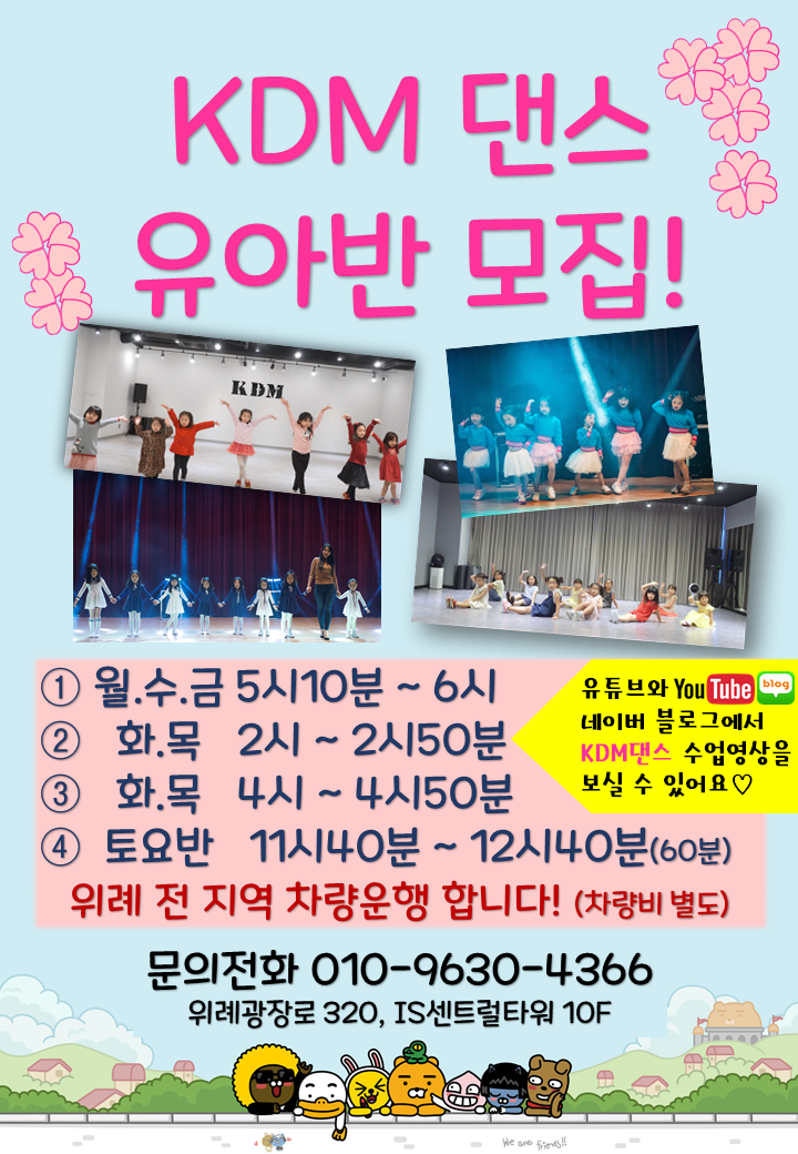 KDM댄스학원 이미지