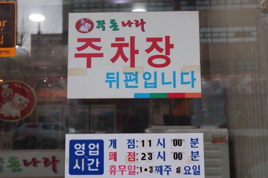 쭈돈나라 이미지