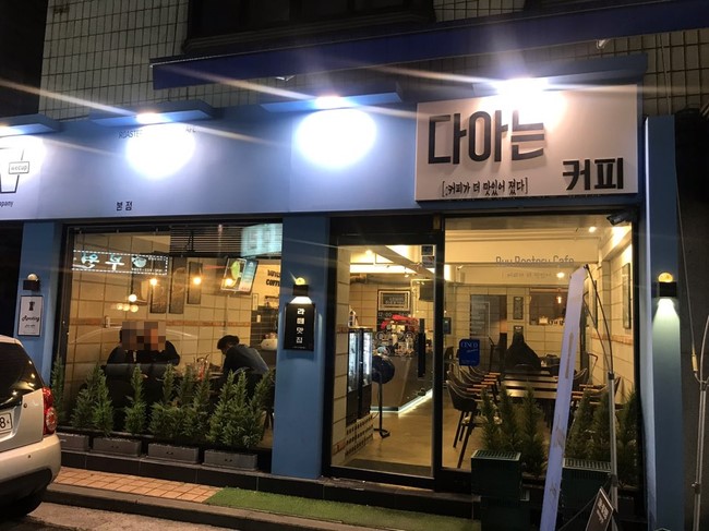 다아는커피 이미지