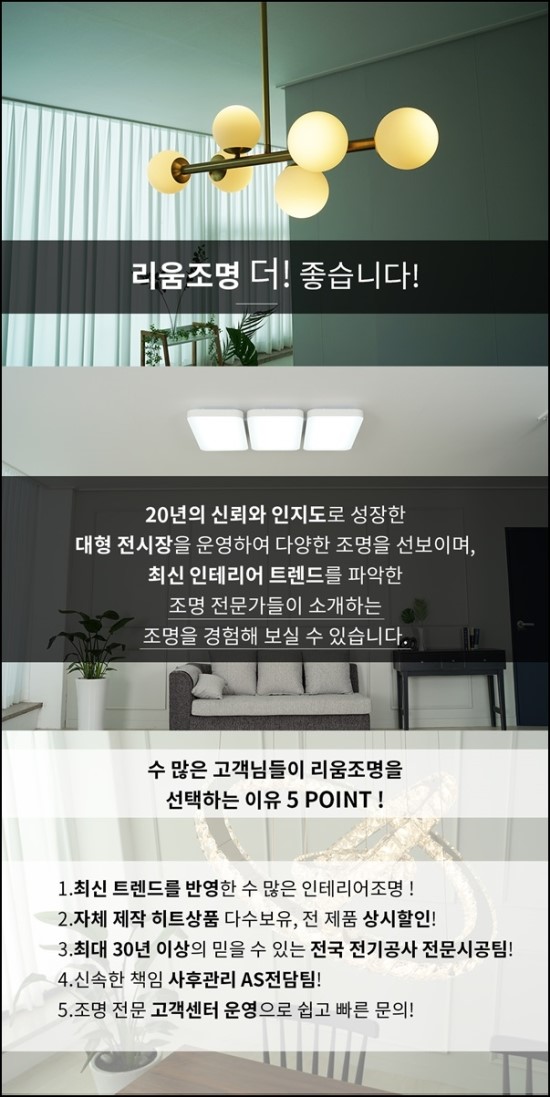 리움조명 이미지