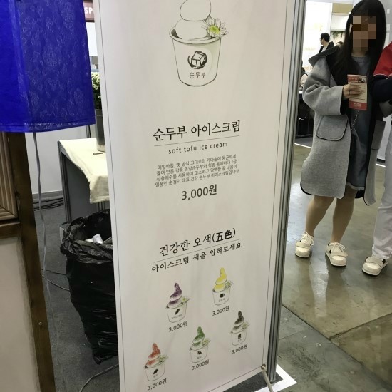 순두부청년 이미지