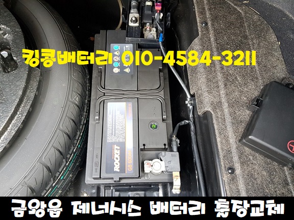 자동차밧데리킹콩할인점 이미지