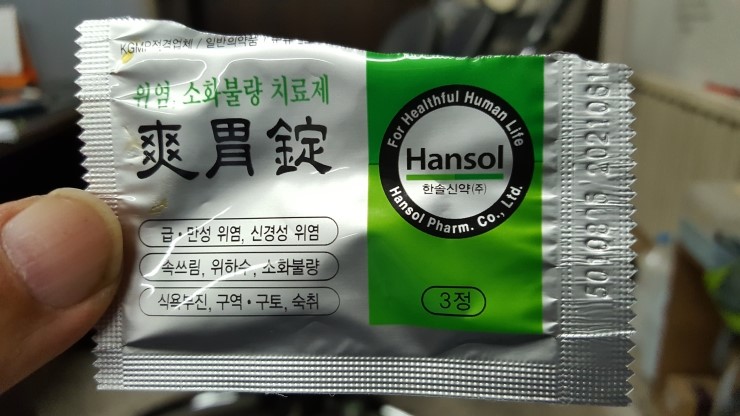 한솔신약(주) 이미지