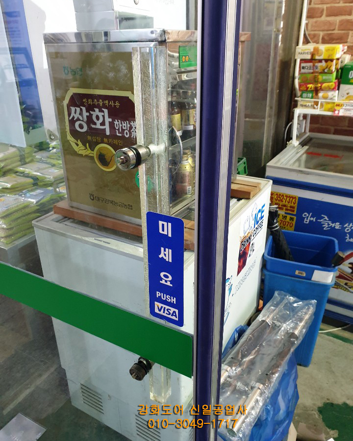 신도마트 이미지