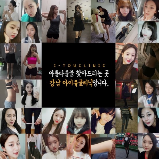 아이유의원 이미지