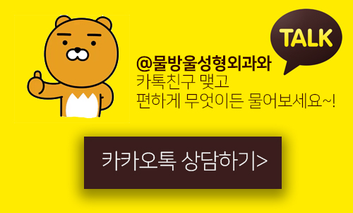 물방울성형외과의원 이미지