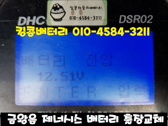 자동차밧데리킹콩할인점 이미지