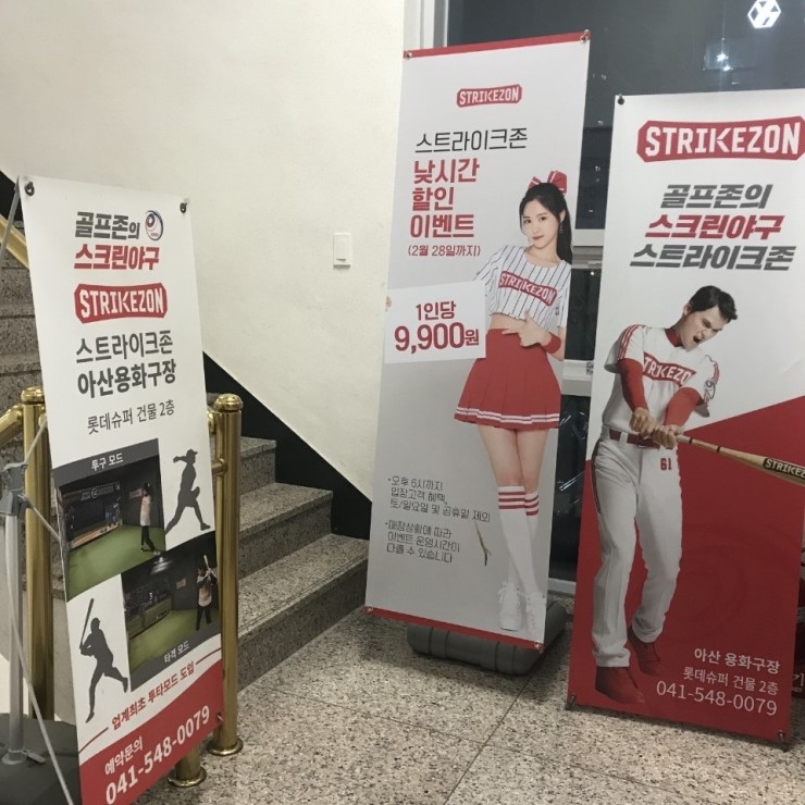 스트라이크존용화구장 이미지