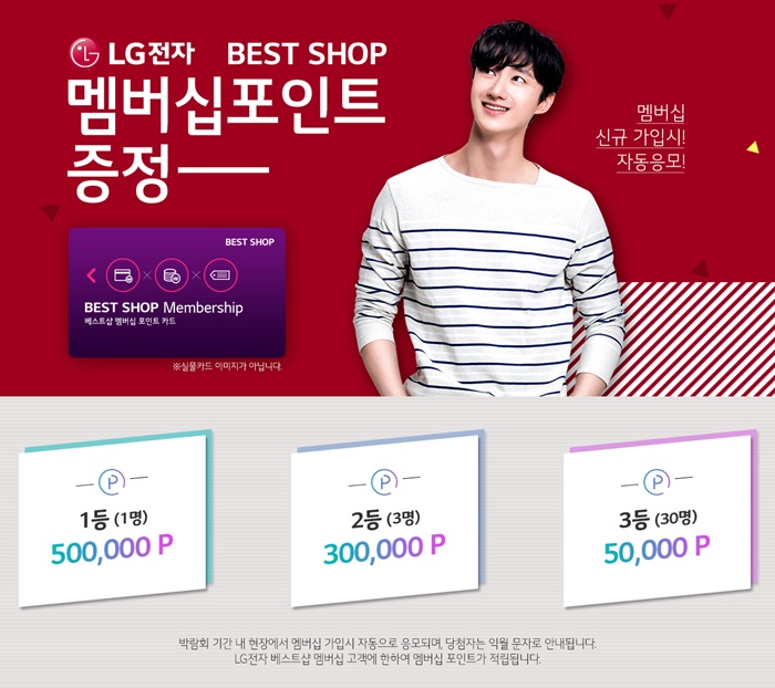 엘지베스트 이미지