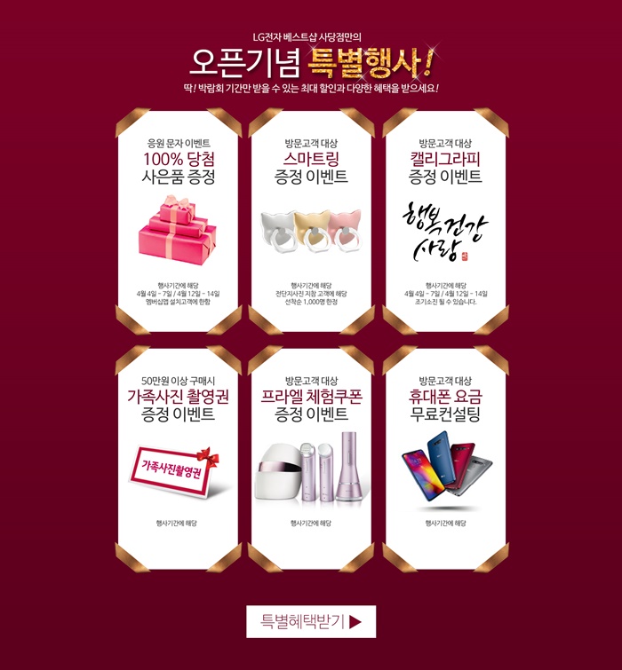 엘지베스트 이미지