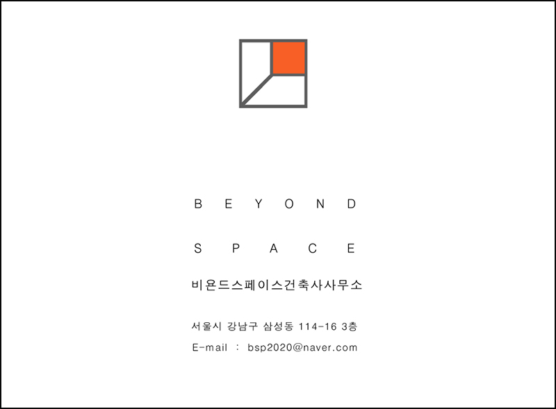 비욘드스페이스건축사사무소 이미지