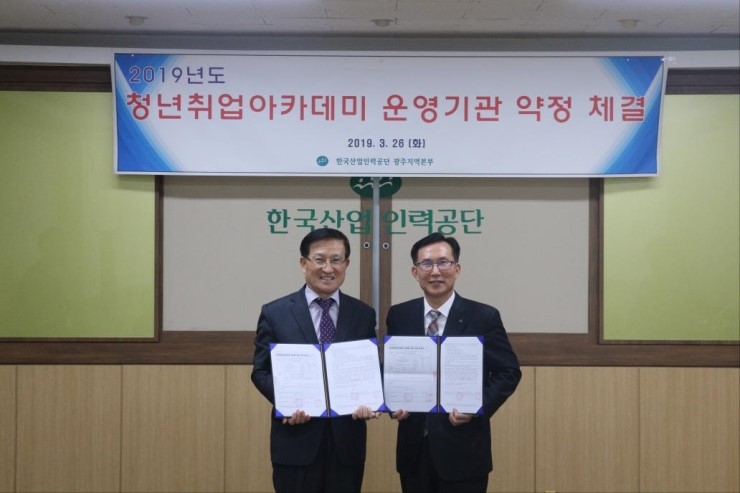 남부대학교산학협력단 이미지