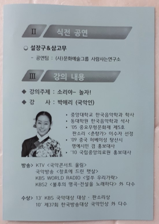 (사)문화예술그룹사람사는연구소 이미지