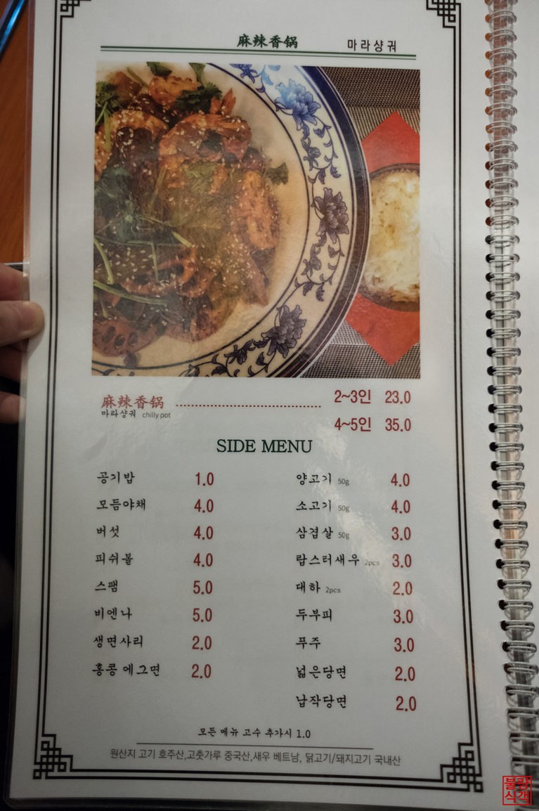 홍콩우육탕면 이미지