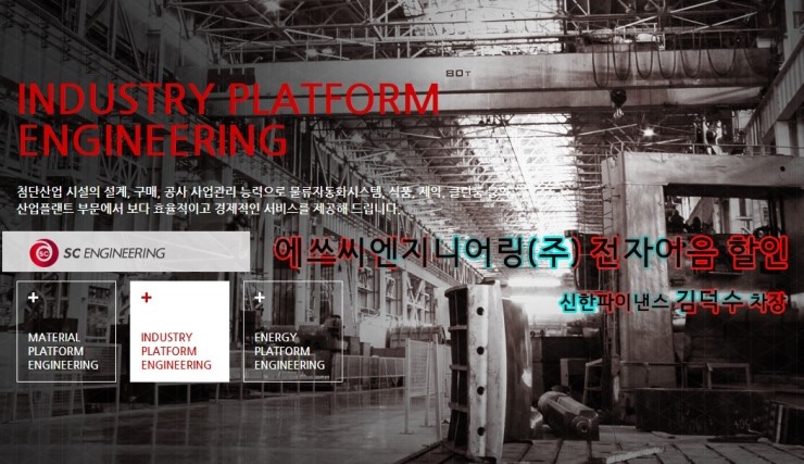 에스씨개발주 이미지