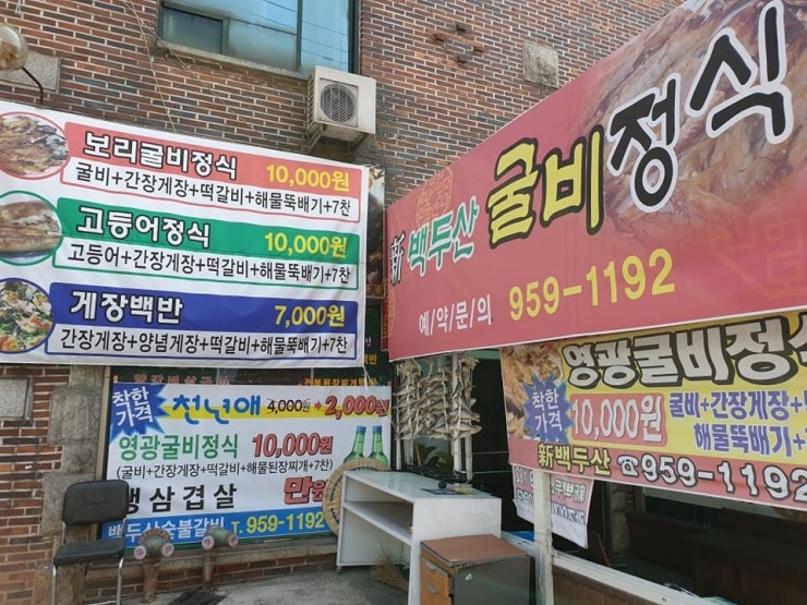 두산정식 이미지