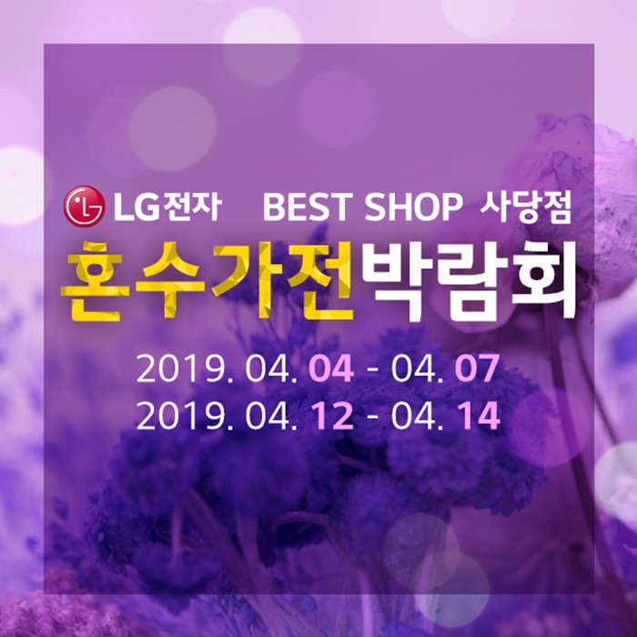 엘지베스트 이미지