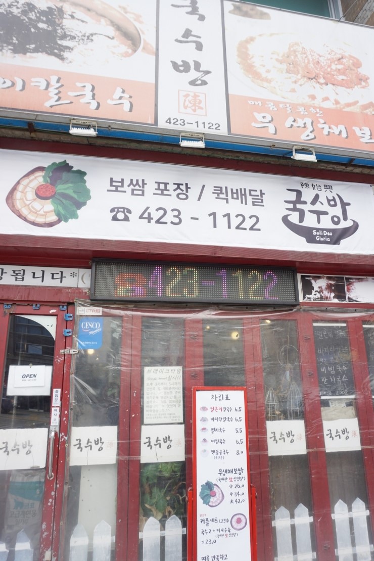 시장국수방 이미지