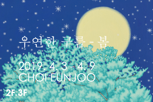 우연갤러리 이미지