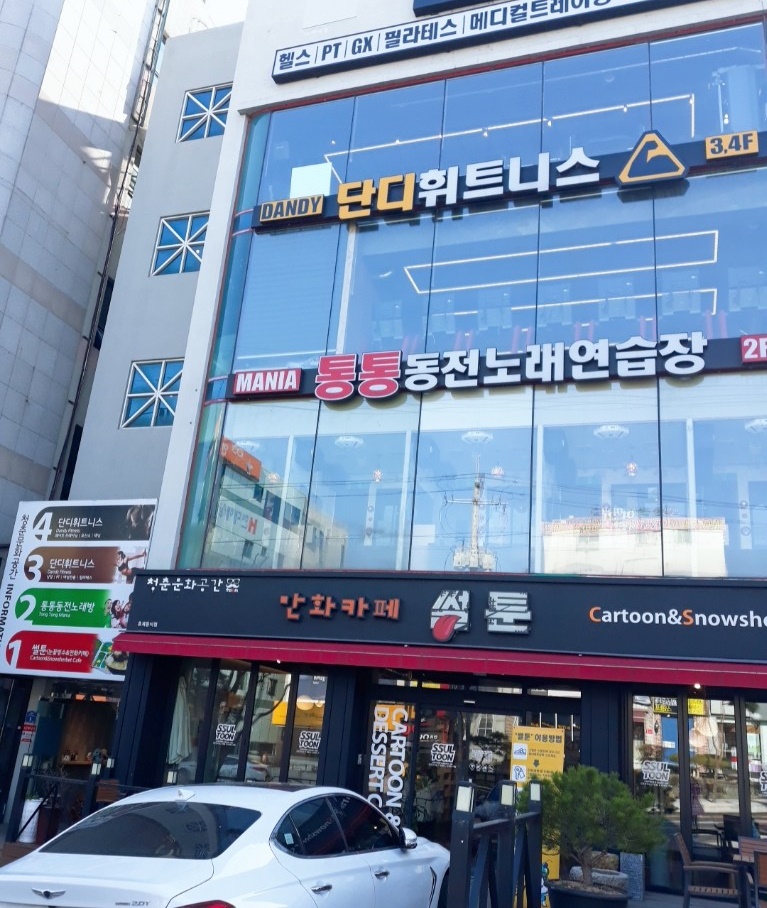 통통노래연습장 이미지