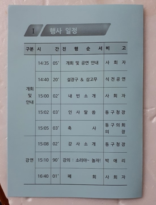 (사)문화예술그룹사람사는연구소 이미지