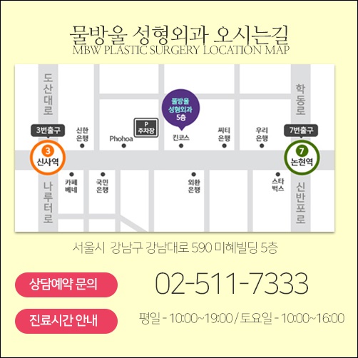 물방울성형외과의원 이미지