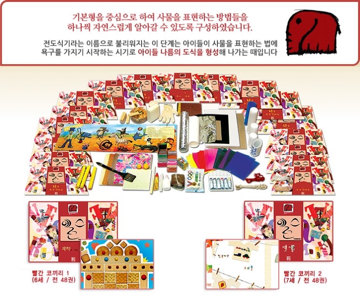 빨간코끼리 이미지