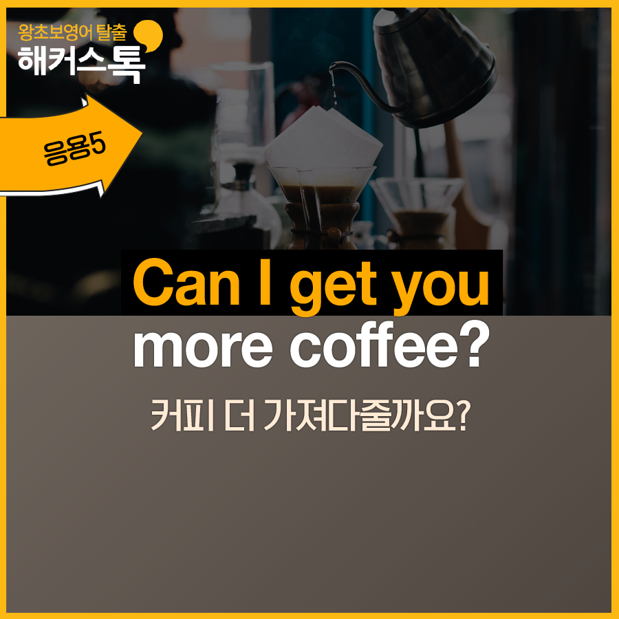 I COFFEE YOU (아이커피유) 이미지