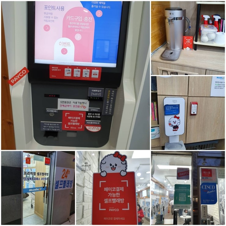 워시엔조이부천 이미지