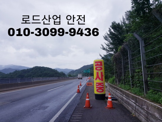 로드환경산업 이미지
