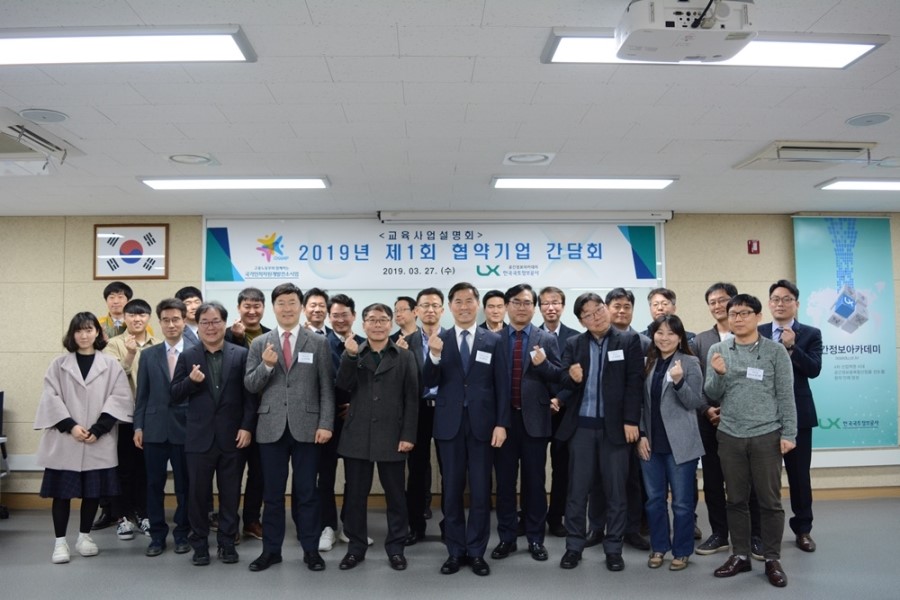 한국국토정보공사국토정보교육원 이미지